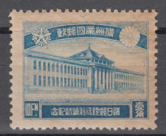 MANCHUKUO 1936 - Communications Building MNH** OG XF - 1932-45 Manchuria (Manchukuo)