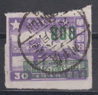 SOUTH CHINA 1950 - Liberation Of Guangzhou Stamp With Overprint - Chine Du Sud 1949-50