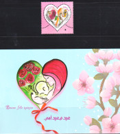 2024-Tunisie- Fête Des Mères -Femme- Enfant- Rose- Papillon- Mains- Série Complète 1V+ Carte Postale -.MNH****** - Rozen