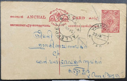TRAVANCORE 1936, STATIONERY CARD USED, ADVERTISING MEETING FOR AUCTION, PLACE ST BERCHMANS  COLLEGE BUILDING, CHANGANASS - Travancore