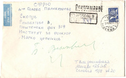 Russia & USSR - R-letter 1982 - Brieven En Documenten