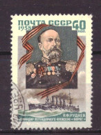 Soviet Union USSR 2064 Used Roednev (1958) - Gebruikt