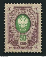 Finland 55,lightly Hinged.Michel 44. Imperial Arms Of Russia,1891. - Ongebruikt