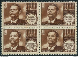 Russia 1047 Block/4, MNH. Michel 1045. Maxim Gorki, Writer, 1946. - Ungebraucht