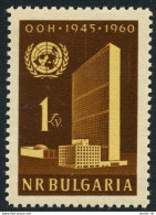 Bulgaria 1129, MNH. Michel 1188. UN, 15th Ann.1960. UN Headquarters. - Ungebraucht