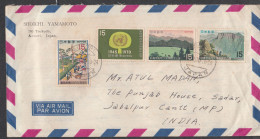 JAPAN, 1970,  Airmail Letter From Japan To India,  4 Stamps Used, 17 - Enveloppes