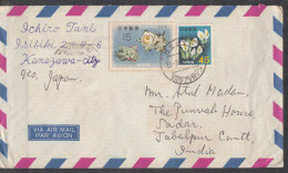 JAPAN, 1970, Registered  Airmail Letter From Japan To India,  2 Stamps Used, No. 20 - Buste