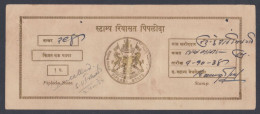 Inde British India Piploda Princely State Revenue Fiscal Stamp Paper 1938 One Rupee, Coat Of Arms, Horse, Horses - Other & Unclassified