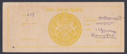 Inde British India Piploda Princely State Revenue Fiscal Stamp Paper 1924?, 4 Anna, Coat Of Arms, Horse, Horses - Autres & Non Classés