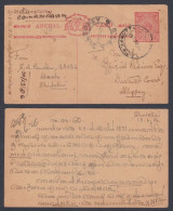 Inde British India Travancore Princely State Six Cash, Used 1916?  Postcard To Alappuzha, Post Card, Postal Stationery - Travancore