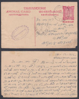 Inde British India Travancore Princely State Six Cash, Used 1922?  Postcard, Post Card, Postal Stationery - Travancore