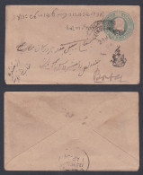 Inde British India Patiala Princely State Used 1904 Cover, King Edward VII, To Bombay, Envelope, Postal Stationery - Patiala