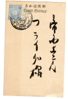 Japan: 1902: Postkarte UPU Jubiläum Tokyo, Grün - Other & Unclassified