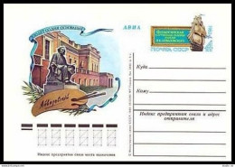 Russia PC Michel 87. Feodosiya Picture Gallery,1980.Monument Of Aivazovsky. - Storia Postale