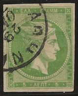 Greece   .   Yvert   48 (2 Scans)  .  '76-'82     .  O     .     Cancelled - Used Stamps