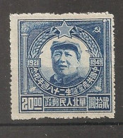 China Chine 1949 North China MNH - Northern China 1949-50