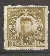 China Chine 1949 North China MNH - Nordchina 1949-50