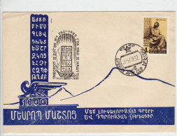 1944 ARMENIA  KRIVOJ ROG - Armenia