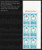 Egypt 1997 Stamp Variety In Block 6 African Institute Research & Studies Golden Anniversary 50 Years 1947-1997 - Nuevos