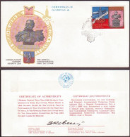 Russia Moscow Olympic Games Organizing Committee FDC Cover 1977. Suzdal COA - Sommer 1980: Moskau