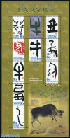 Japan 2008 Year Of The Ox 10v M/s, Mint NH, Various - New Year - Art - Handwriting And Autographs - Neufs