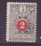 Zemstvo Russie Lion Lion Russia - Unused Stamps