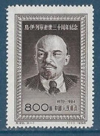 Chine  China** -1954 - Lénine  Y&T N° 1017 émis Neuf Sans Gomme Avec N° De Série Et Parution - Unused Stamps