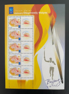 GREECE, 2004 OLYMPIC TORCH RELAY (PART II). BEIJING, MNH - Gebraucht