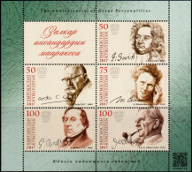 Kyrgyzstan 2016 (KEP) "The Anniversaries Of Greats Personalities " SS Quality: 100% - Kirghizstan