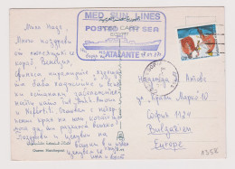 1980s Ship Post, MED SUN LINES POSTED AT SEA M/S ATALANTE Egypt, Greece Stamp Sent To Bulgaria, Qeen Hatchepsut Pc /1358 - Marítimo