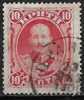 CRETE Cancellation IEPAΠETPA On 1900 1st Issue Of The Cretan State 10 L. Red Vl. 3 - Crète