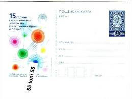 2012  College Of Telecommunication And Post  Postal Card  BULGARIA  / Bulgarie - Cartoline Postali