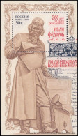 Russland 2010, Mi. Bl. 133 ** - Blocs & Feuillets