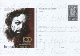 2014   100 Years Of The Birth Of Boris Hristov Opera Singer  Postal Card  BULGARIA / Bulgarie - Cartoline Postali