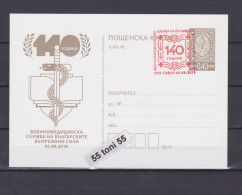 2018  140 Years Of Military Medical Service Of The Army   P.card  Bulgaria/Bulgarie - Cartoline Postali