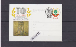 2018 10 Years Inspectorate To The Supreme Judicial Council   P.Card  Bulgaria/Bulgarie - Postales