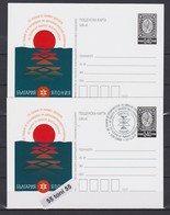 2019 Diplomatic Relations Bulgaria – Japan   2  P.Card Bulgaria / Bulgarie - Postales