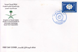 FDC 2003 - Arabie Saoudite