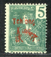 REF096 > TCH'ONG K'ING < N° 51* Variété Valeur Chinoise De Travers  > Neuf Dos Visible -- MH * - Neufs