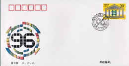 1996-Cina China 25, Scott 2723 The 96th Conference Of Inter China Parliamentary  - Covers & Documents