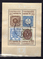 Danemark - (1976) -  BF - HAFNIA 76 - Obliteres - Blocks & Sheetlets