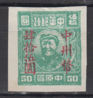 CENTRAL CHINA 1949 - Mao - Zentralchina 1948-49