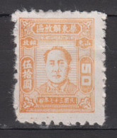 EAST CHINA 1948-1949 - Mao - Chine Orientale 1949-50