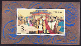 China Zhao Jun's Marriage Wedding Ceremony MS 1994 CTO SG#MS3916 MI#Block 65 Sc#2511 - Gebraucht