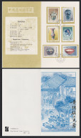 China Jingdezhen Chinaware 6v Pres Folder 1991 SG#3766-3771 MI#2395-2400 Sc#2361-2366 - Used Stamps