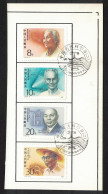 China Scientists 2nd Series 4v 1990 CTO SG#3702-3705 MI#2327-2330 Sc#2301-2304 - Used Stamps