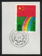 China 2nd National People's Congress First Day Cancel 1988 SG#3544 MI#2167 Sc#2140 - Oblitérés