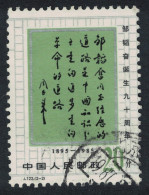 China Zou Taofen Journalist 10f 1985 Canc SG#3420 MI#2043 Sc#2017a - Gebruikt