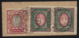 Russia 10 Rub 7 Rub Imperf On Paper With Excellent Cancellation RAR 1917 Canc SG#124B-125B - Oblitérés