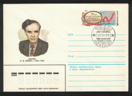 USSR Lev Landau Nobel Prize Laureate Pre-paid Envelope Special Stamp FDC 1983 - Usati